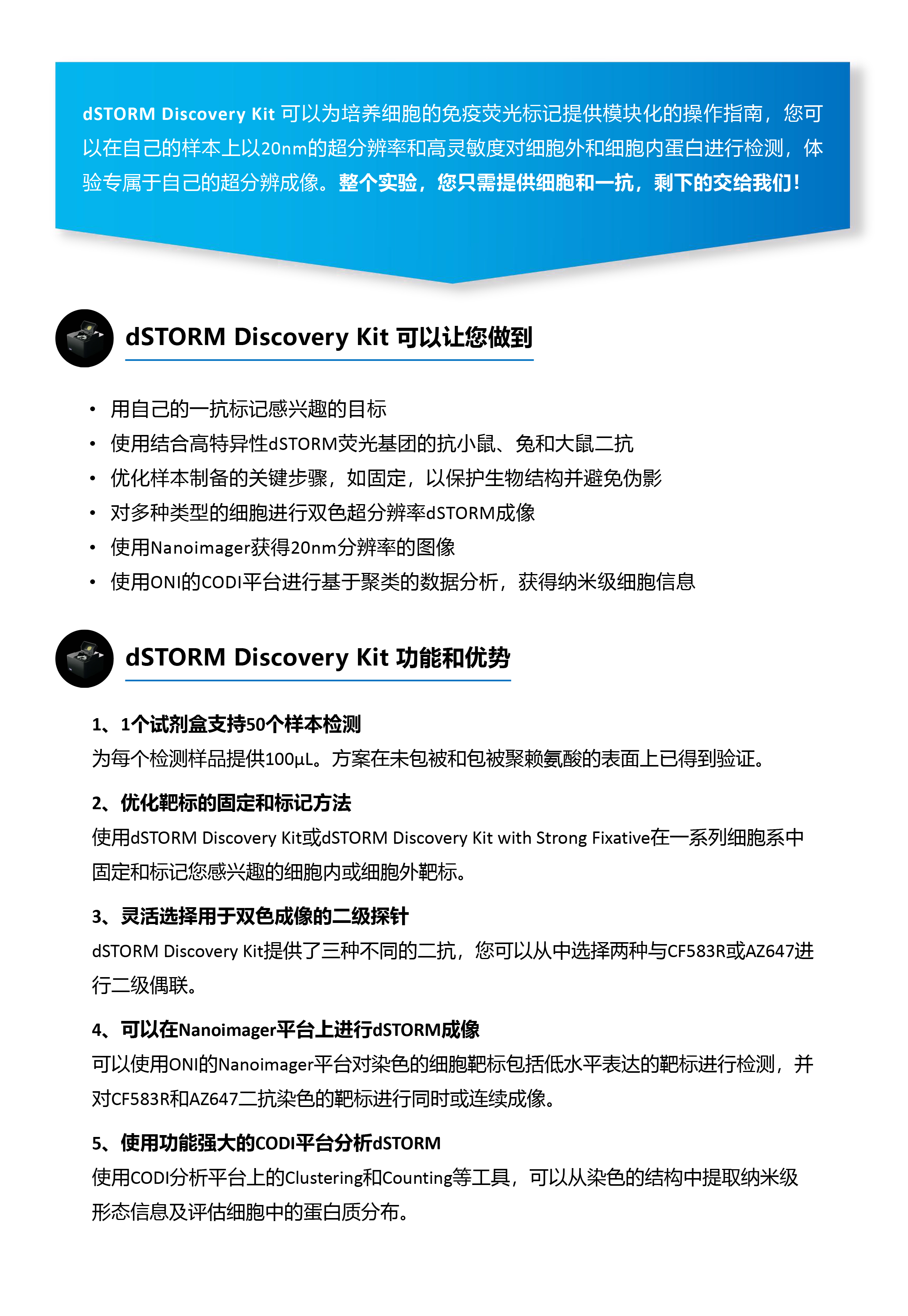 dSTORM Discovery Kit-2.jpg